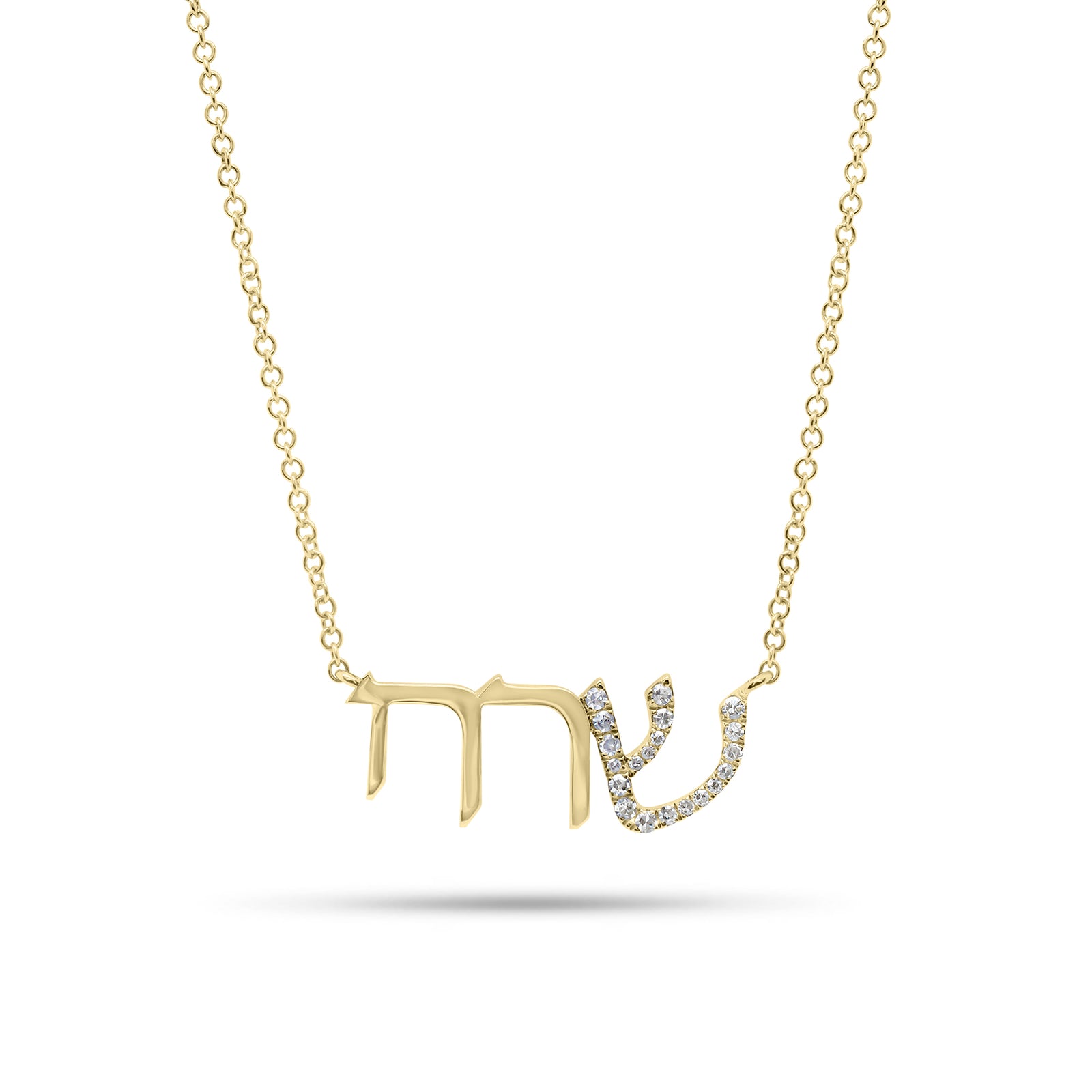 Diamond Hebrew Nameplate Pendant Necklace - 14K gold weighing 2.22 grams  - 20 round diamonds weighing 0.09 carats